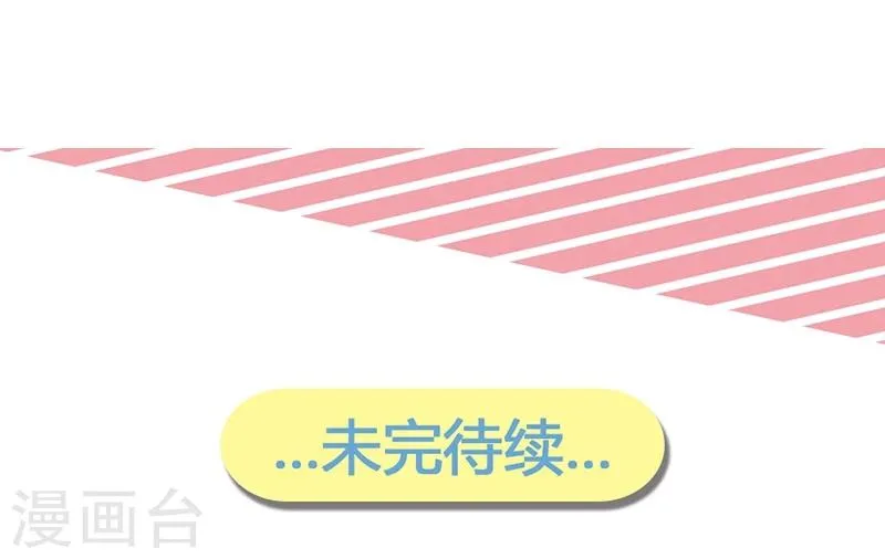第7话 好戏开场了 第42页