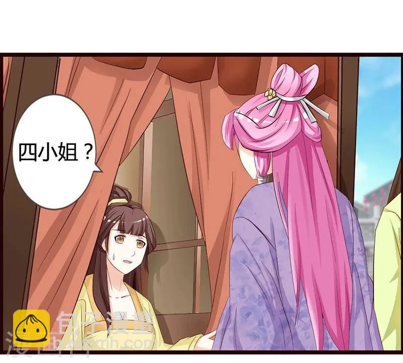 第8话 进宫赴宴 第26页