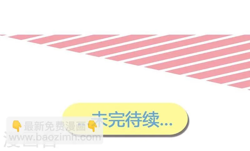 第8话 进宫赴宴 第37页