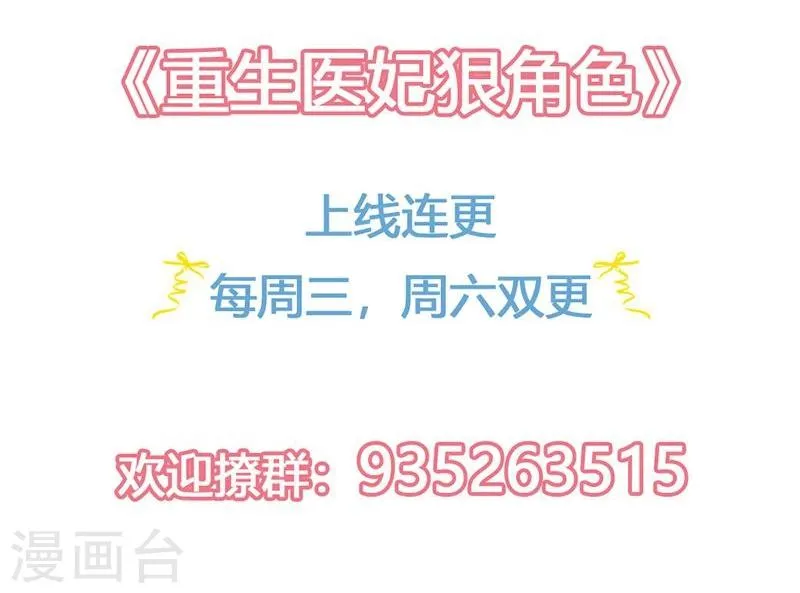 第8话 进宫赴宴 第38页