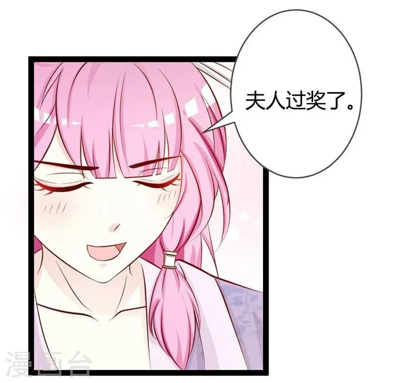 第9话 肤浅的女人 第14页