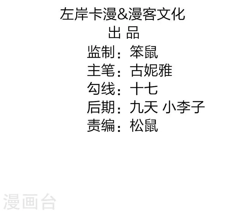 第10话 忆前世恩怨 第3页