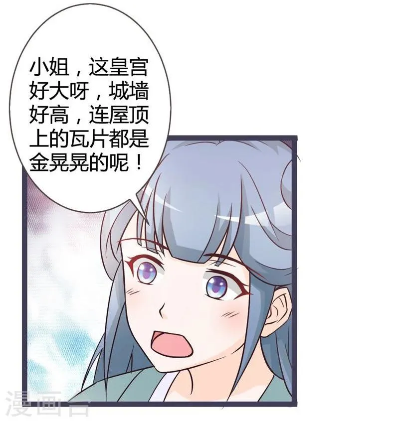 第10话 忆前世恩怨 第6页