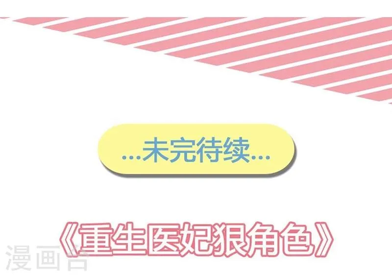 第10话 忆前世恩怨 第33页