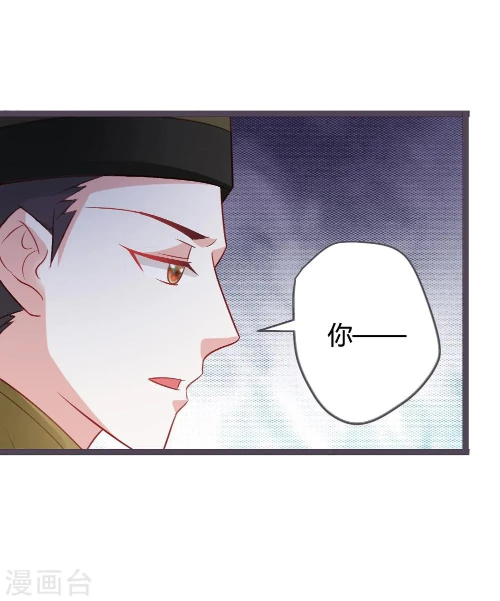 第12话 偶遇七王爷 第8页