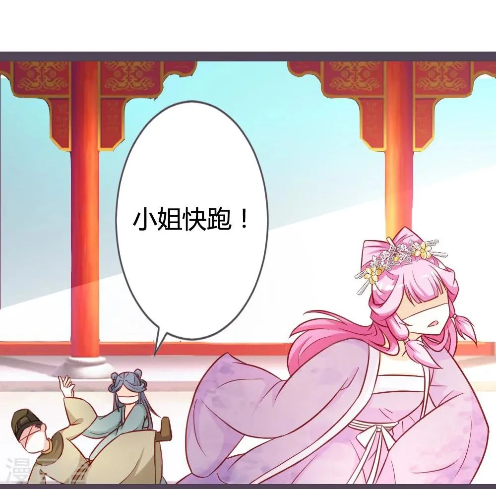 第12话 偶遇七王爷 第12页