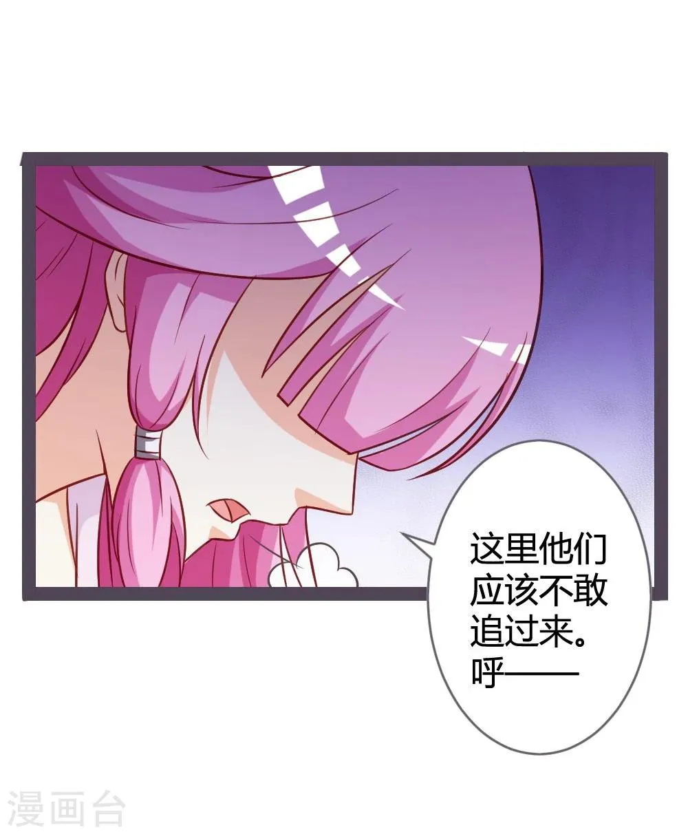 第12话 偶遇七王爷 第15页