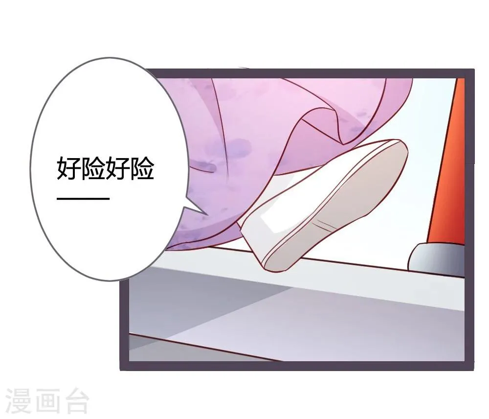 第12话 偶遇七王爷 第16页