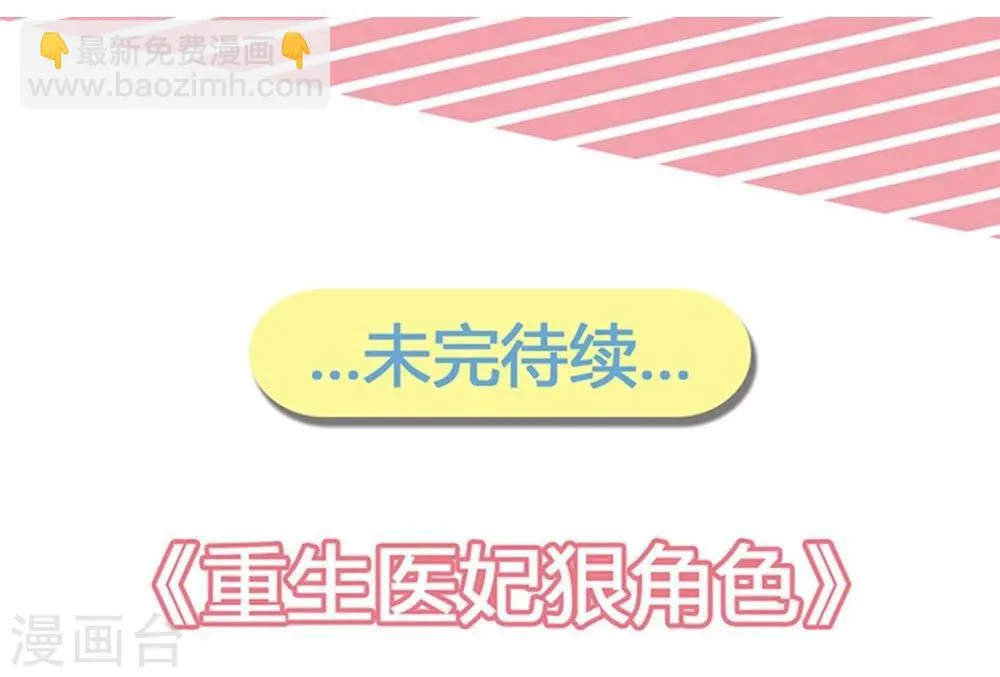 第12话 偶遇七王爷 第35页
