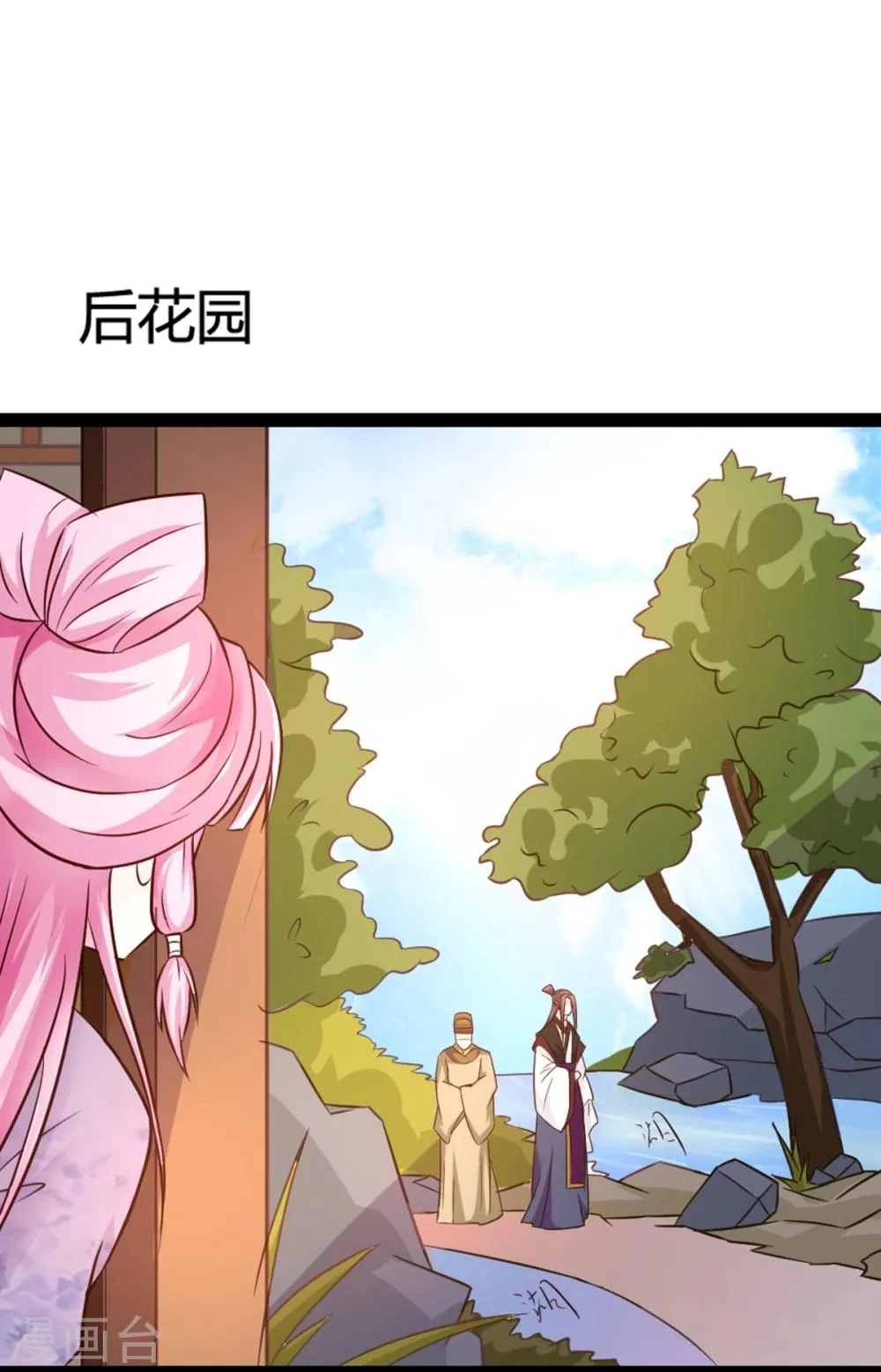 第11话 想让我当众出丑？ 第4页