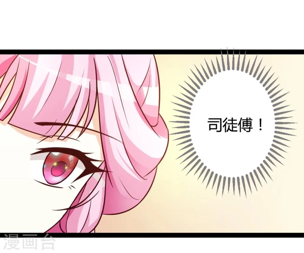 第11话 想让我当众出丑？ 第6页