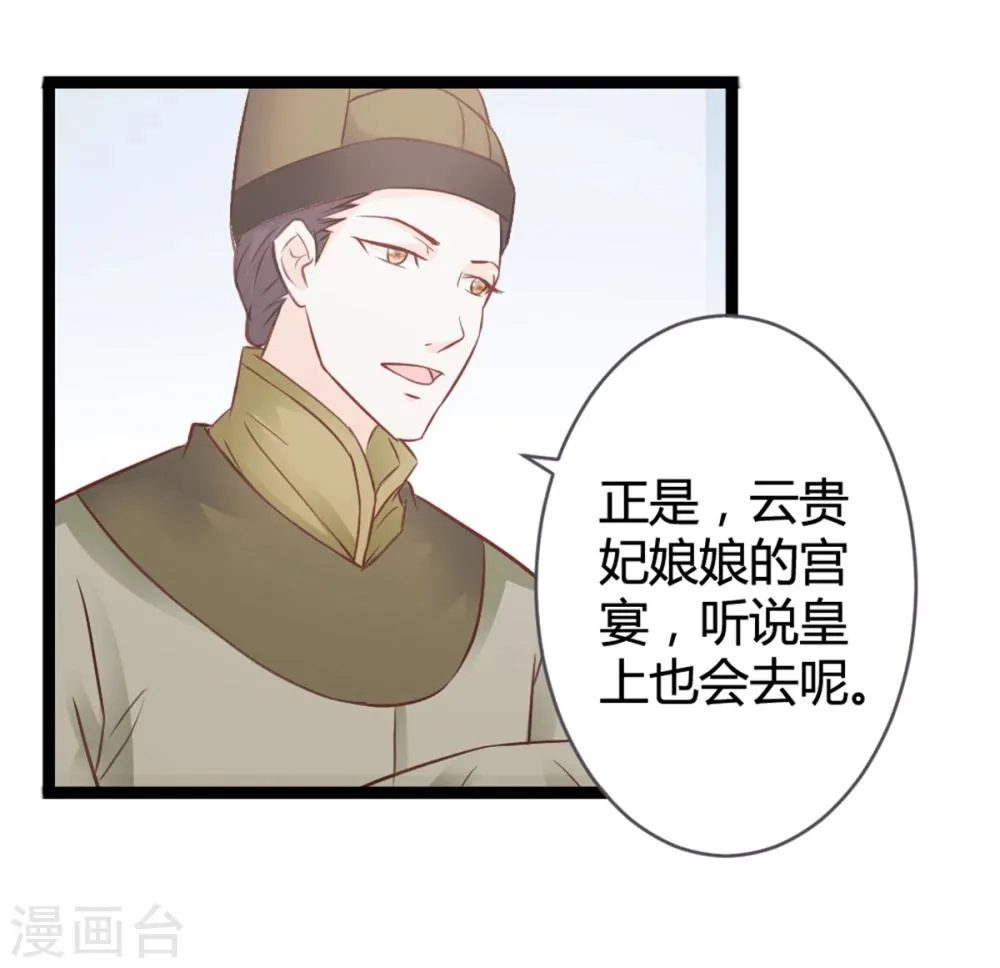 第11话 想让我当众出丑？ 第10页