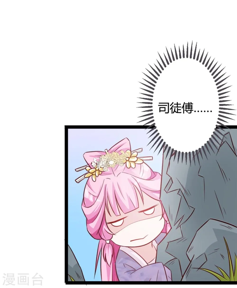 第11话 想让我当众出丑？ 第15页