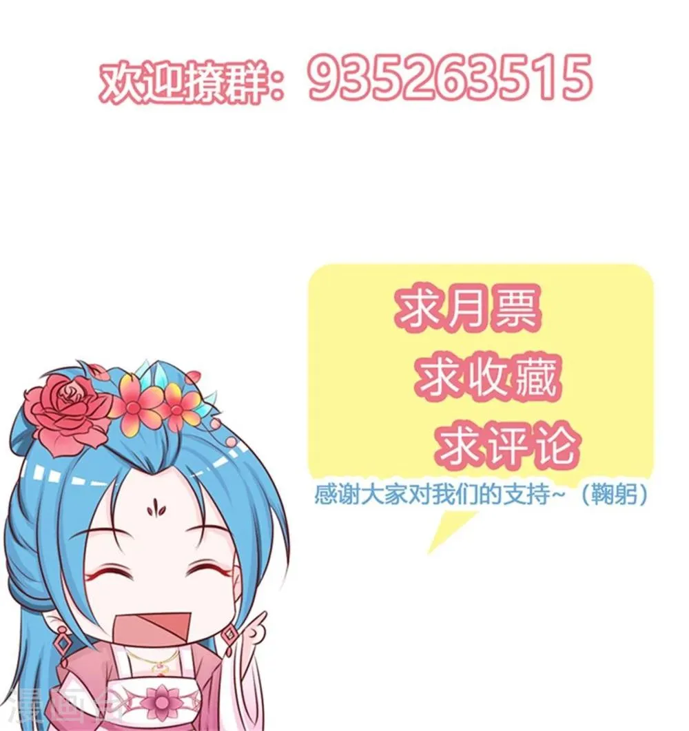 第11话 想让我当众出丑？ 第41页