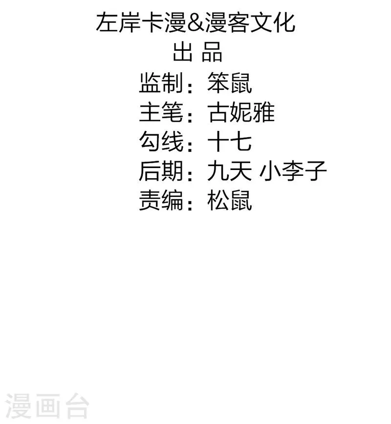 第13话 七王爷的调侃 第3页