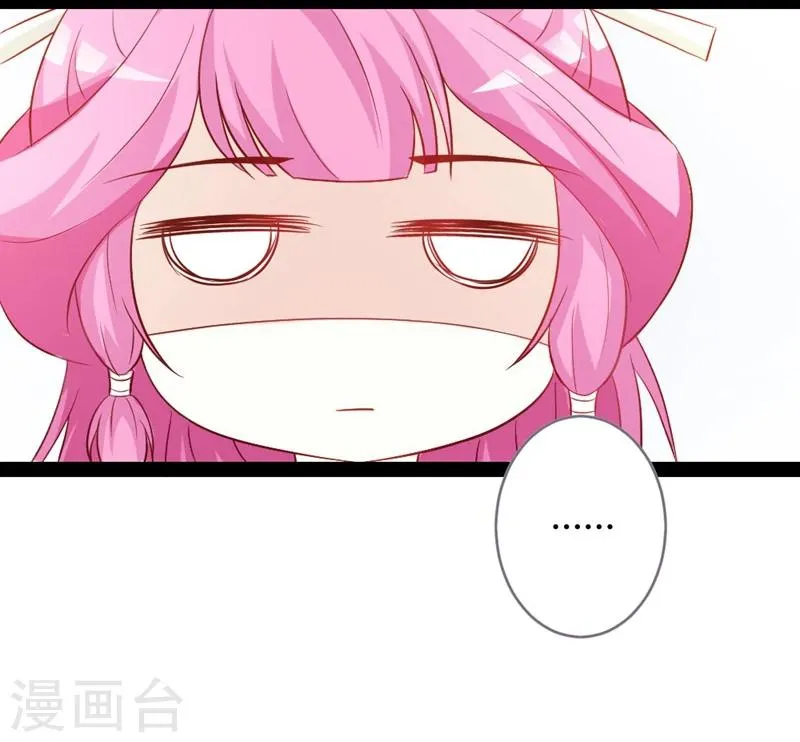 第13话 七王爷的调侃 第5页