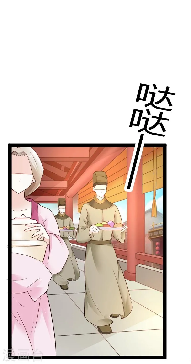 第13话 七王爷的调侃 第21页