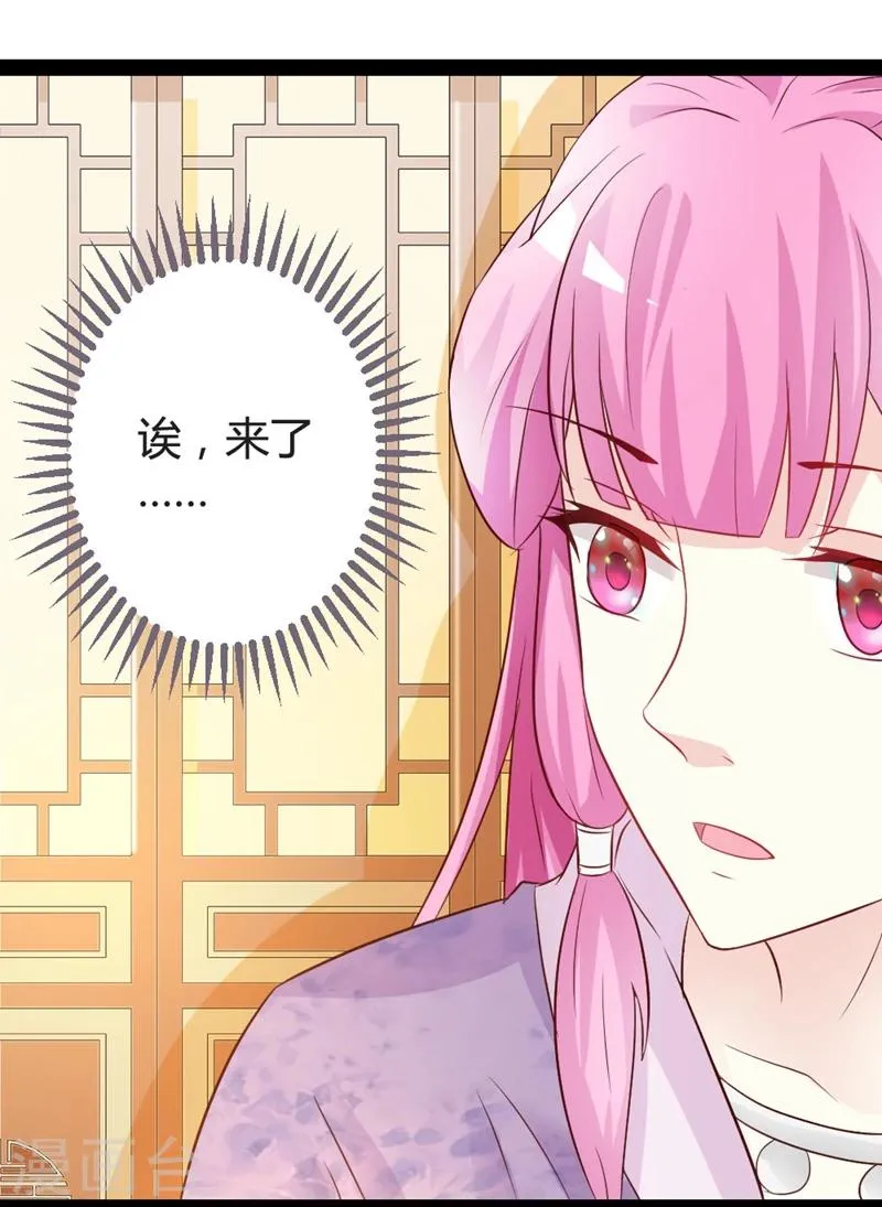 第13话 七王爷的调侃 第28页