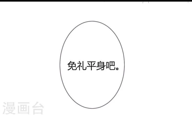 第13话 七王爷的调侃 第32页