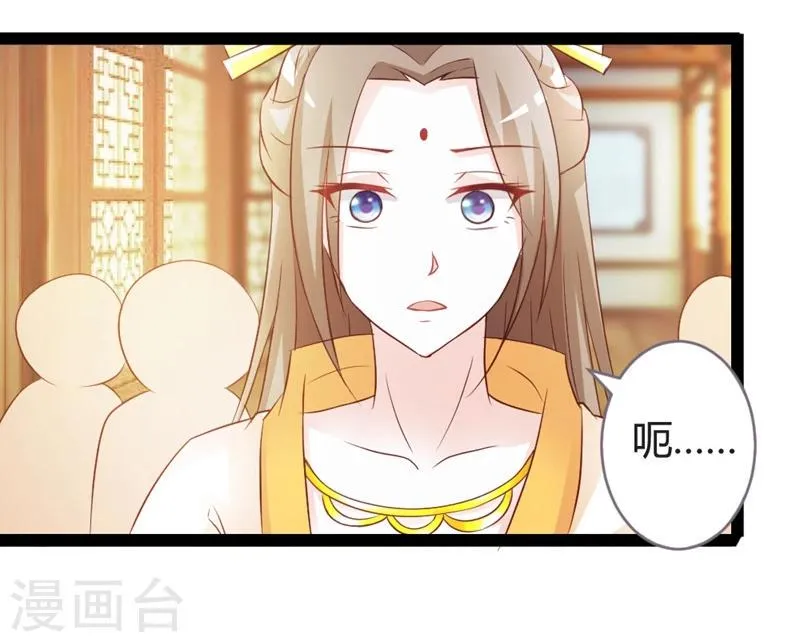 第13话 七王爷的调侃 第35页