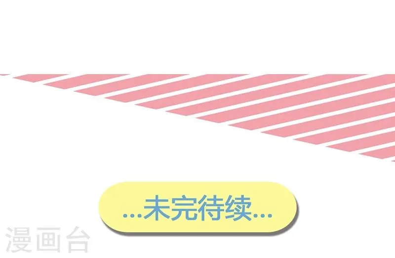 第13话 七王爷的调侃 第40页