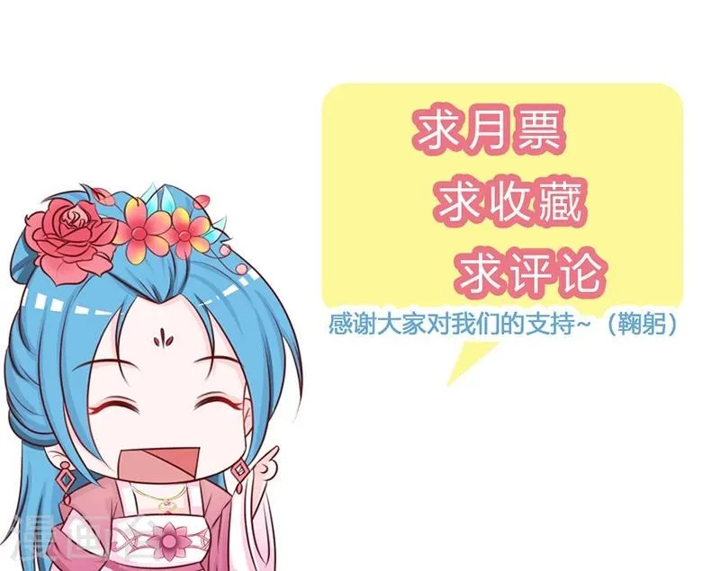 第13话 七王爷的调侃 第42页