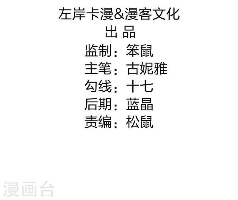第14话 久别重逢 第3页