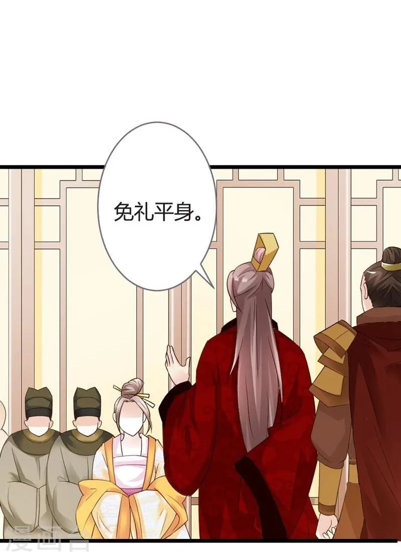 第14话 久别重逢 第4页