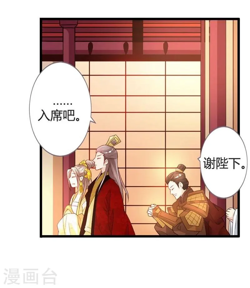 第14话 久别重逢 第7页