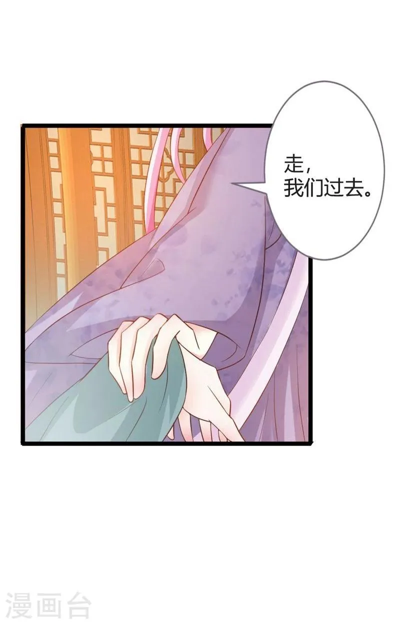 第14话 久别重逢 第8页