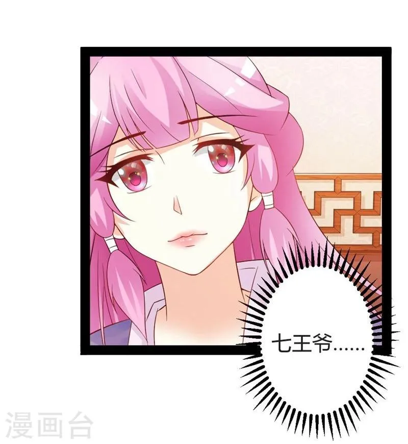 第14话 久别重逢 第18页
