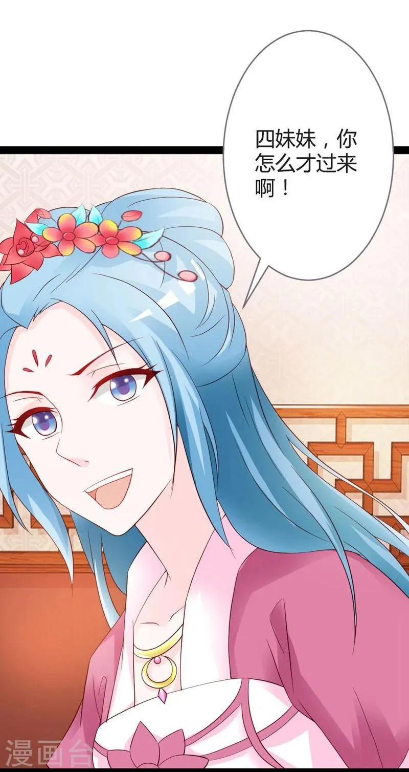 第14话 久别重逢 第21页