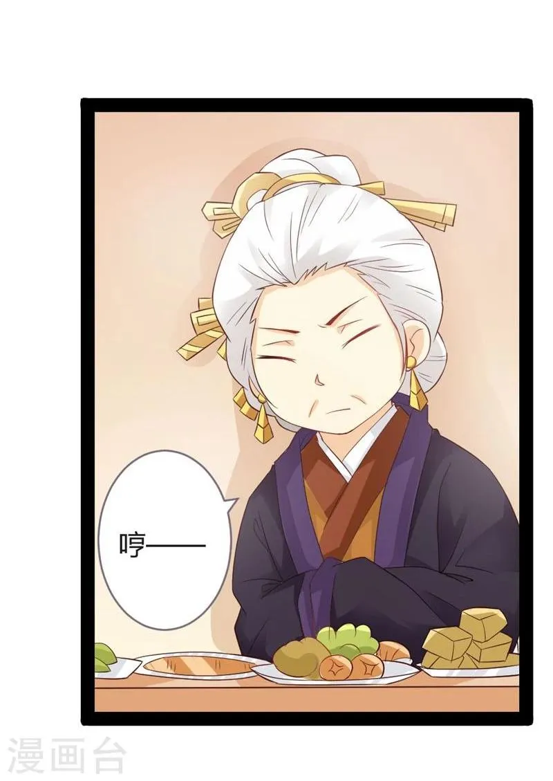 第14话 久别重逢 第33页