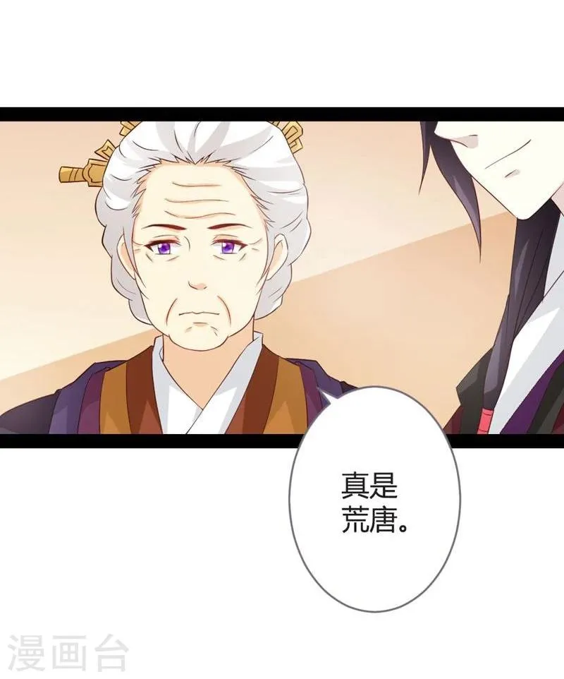 第14话 久别重逢 第35页