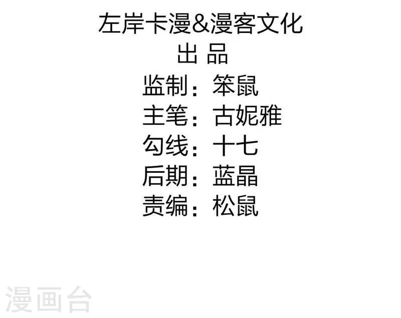 第15话 暗潮涌动 第3页