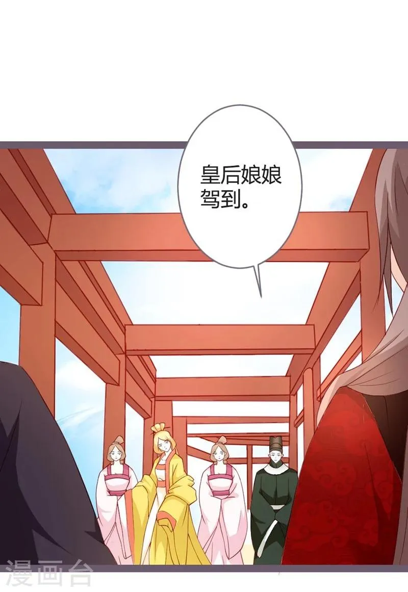 第15话 暗潮涌动 第4页
