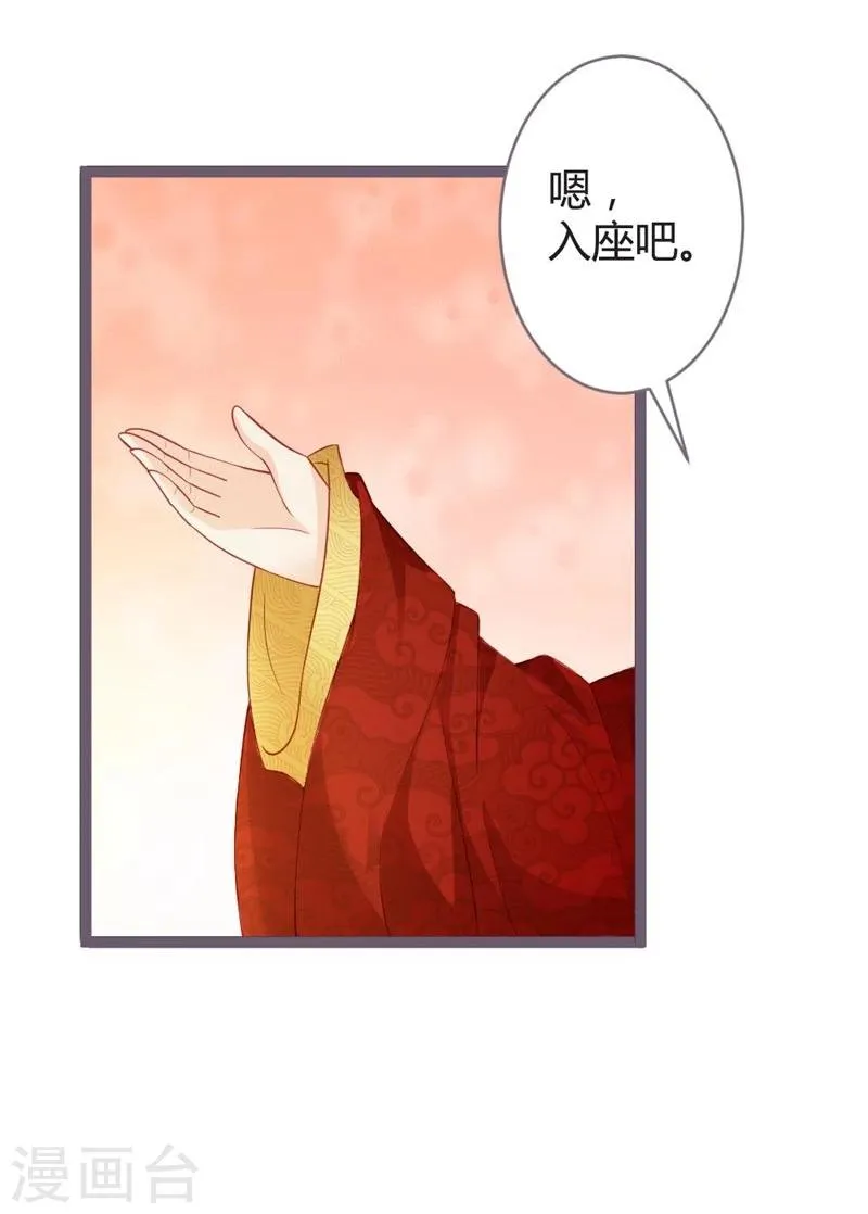 第15话 暗潮涌动 第8页