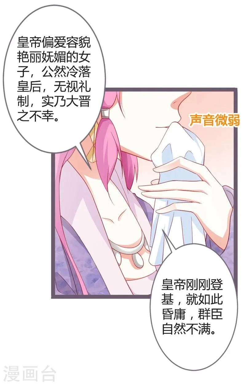 第15话 暗潮涌动 第13页