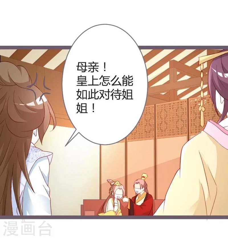 第15话 暗潮涌动 第15页