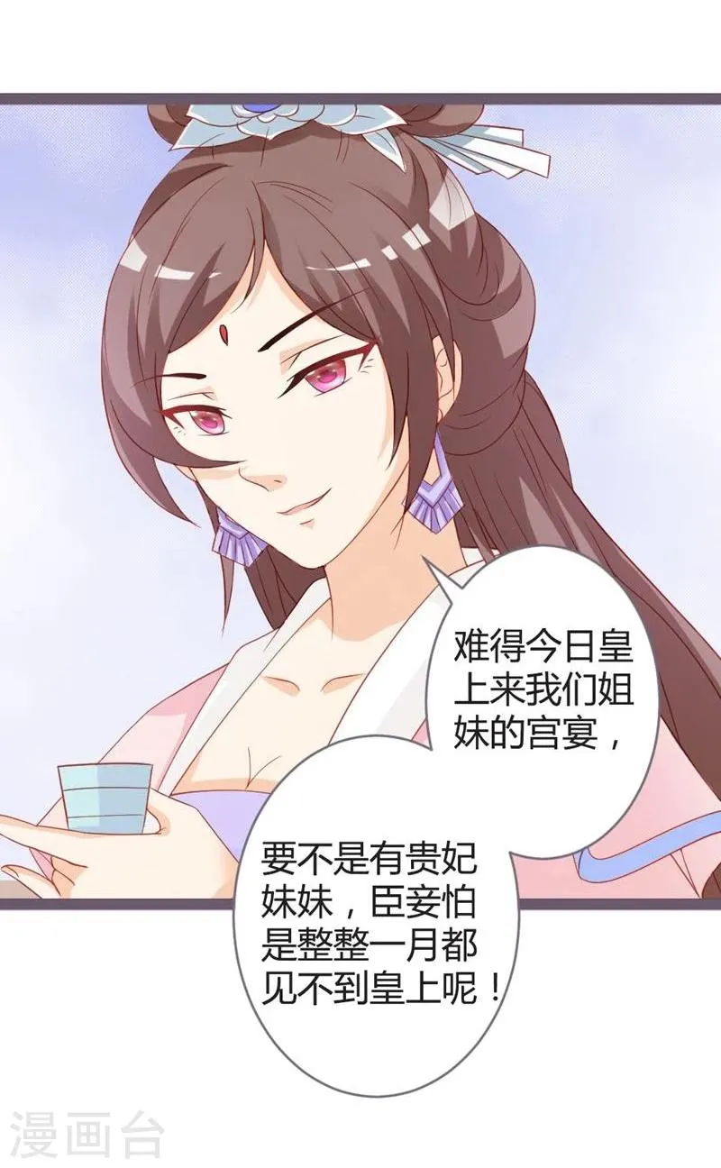 第15话 暗潮涌动 第18页