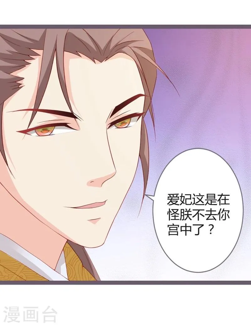 第15话 暗潮涌动 第19页