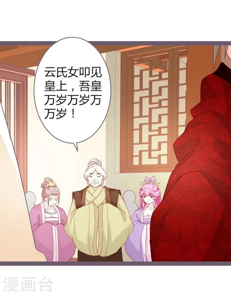 第15话 暗潮涌动 第28页