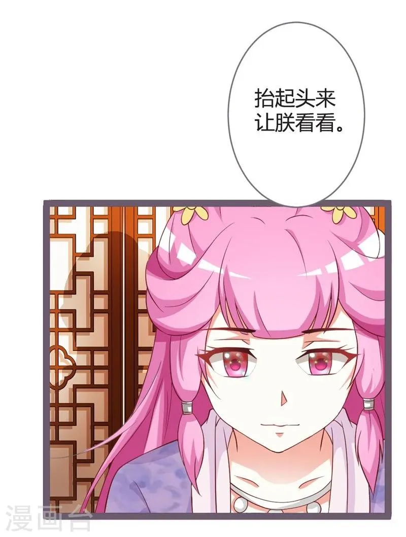 第15话 暗潮涌动 第31页