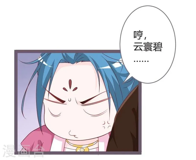 第15话 暗潮涌动 第34页