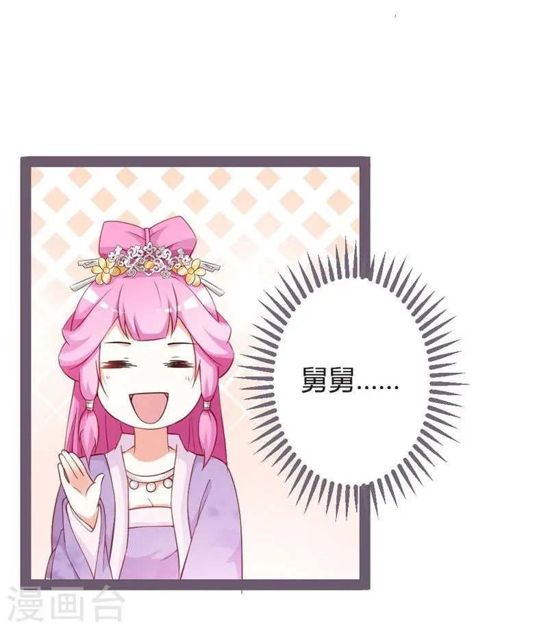 第15话 暗潮涌动 第35页