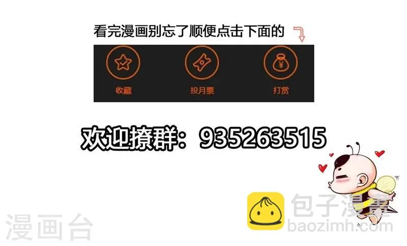 第15话 暗潮涌动 第40页