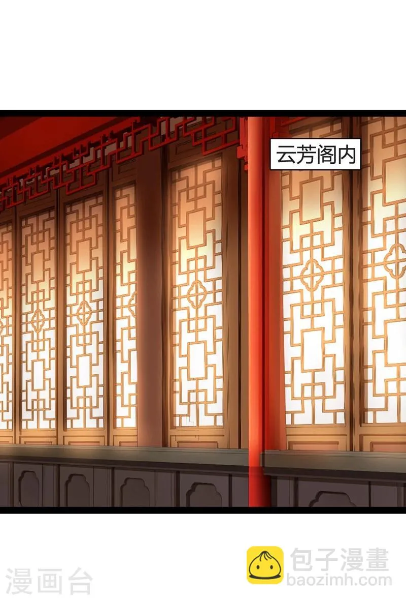 第16话 别高兴太早！ 第4页