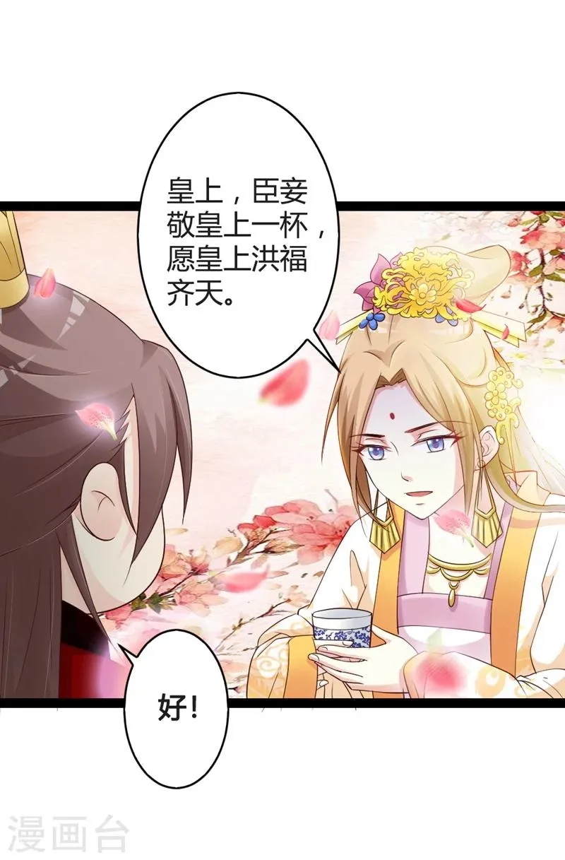 第16话 别高兴太早！ 第6页