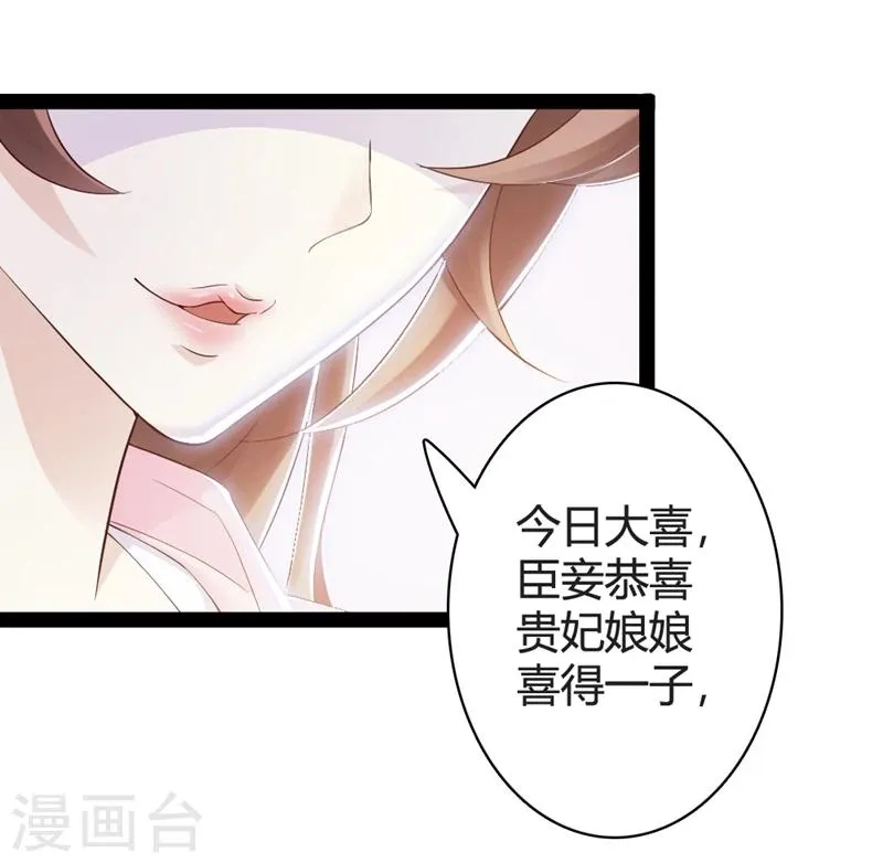 第16话 别高兴太早！ 第8页