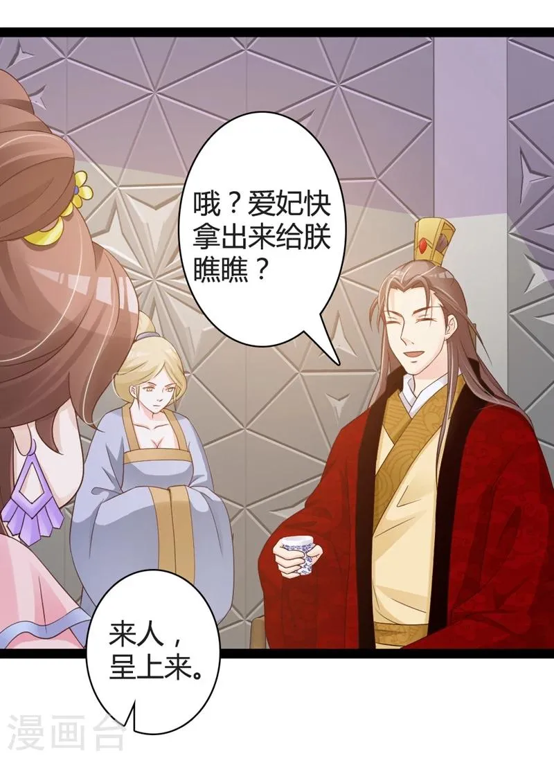 第16话 别高兴太早！ 第10页